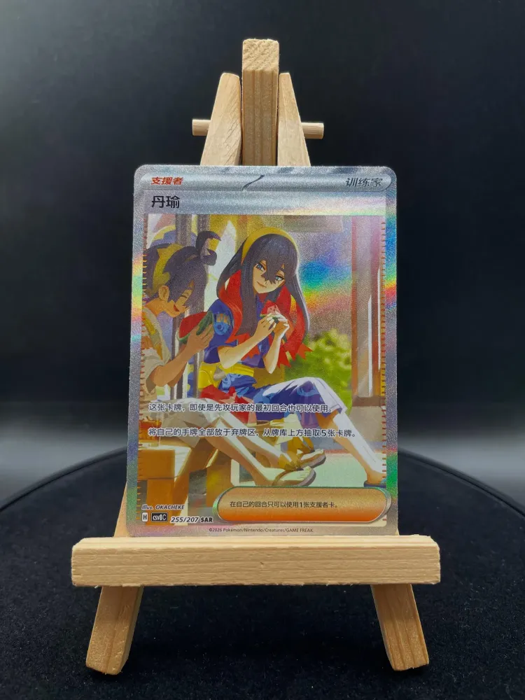 TCG à Mèze